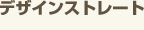 デジタルパーマ・クリープパーマ